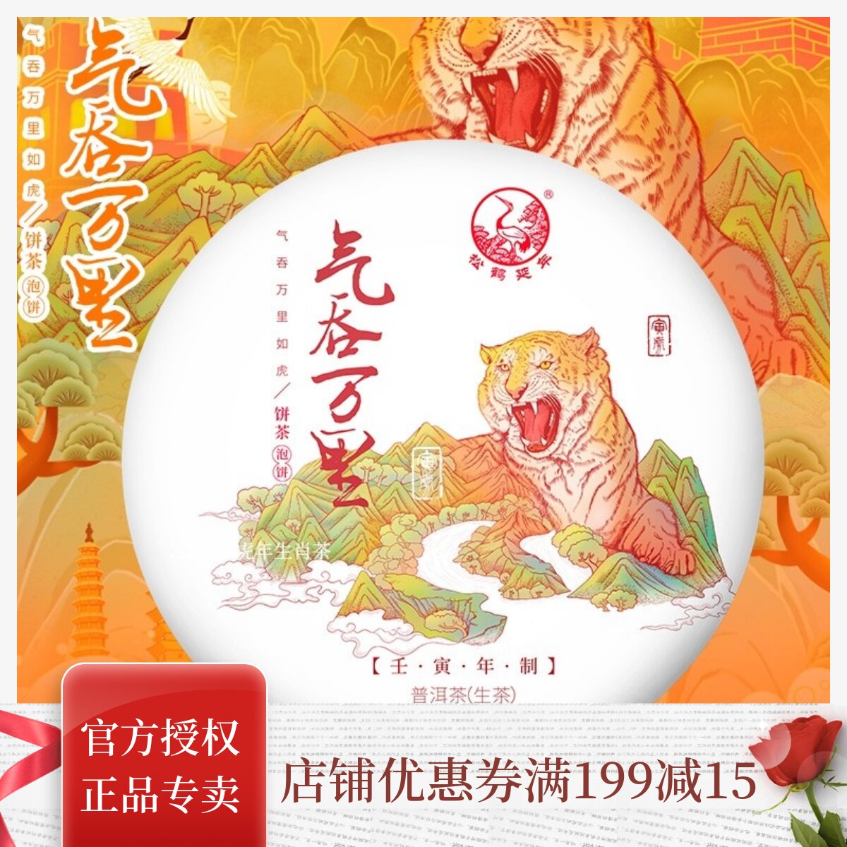 Lower Guan Tuo Tea Gas Swallowing Thousands Of Miles Tea Cake Tiger Year Raw Shawn Tea 2022 357g Brown Mountain busy foothills Shanxi Mid-Mountain