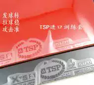 TSP polymer Japanese white sponge TSPXSF 1-21 rotating King Li Jiwei with table tennis racket rubber