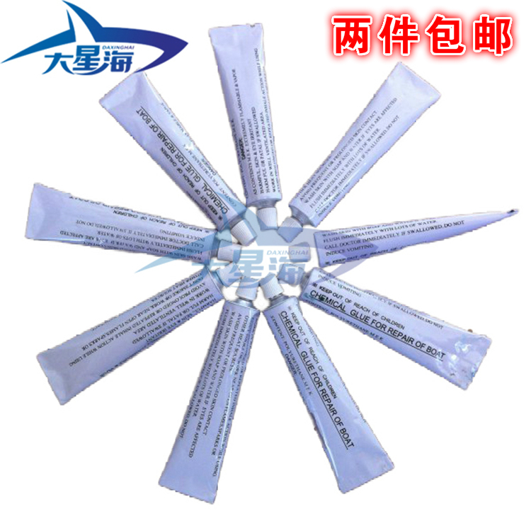 Full 2 ​​tubes of rubber boat inflatable boat rowing accessories imported from Korea 5550 filling 30MLPVC boat glue