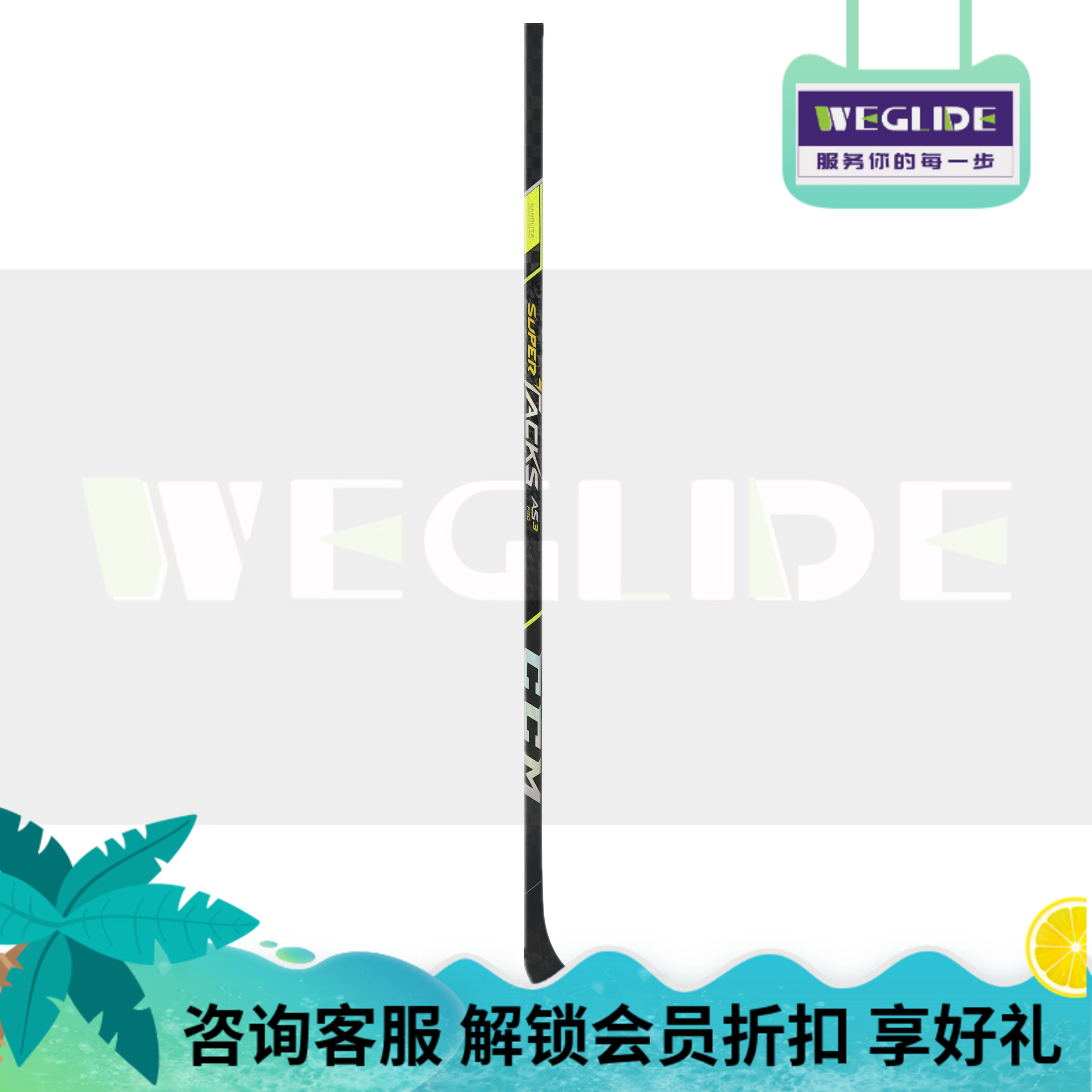 2021 new spot CCM AS3 PRO Ball Rod Youth Adult Hockey Ball Rod Hockey Rod