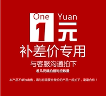 Price difference such as the coasters union supplement (non-selling items are not shipped only for a premium use)