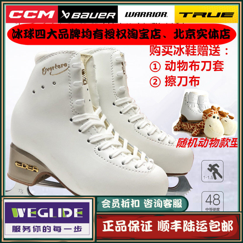 EDEA Samsung Figure Skates Skating Shoes Adults OVERTURE Ice Knife Shoes 3 Stars Children Intermediate Figure Skates