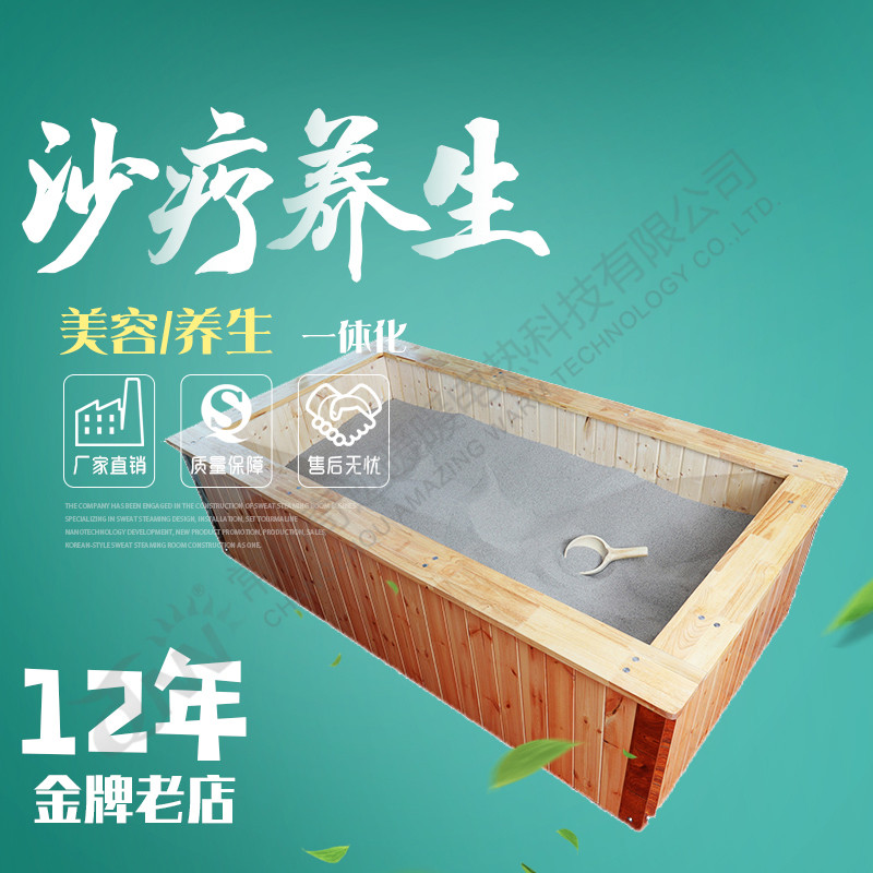 Sand moxibustion sand bath sand therapy bed Natural physiotherapy sand Xinjiang jade therapy Salt therapy Mineral therapy Beauty and health equipment factory direct sales
