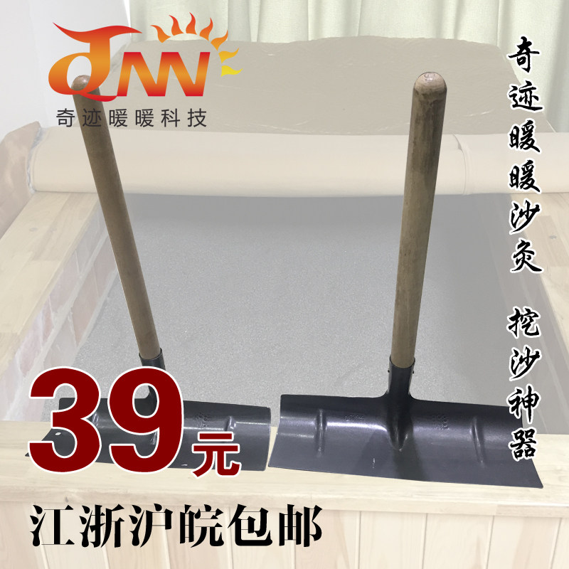 Miracle Nuannuan Xinjiang desert sand moxibustion sand therapy sand bath health bed Household digging pit sand artifact Labor-saving tool