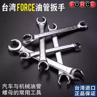 Taiwan force disassembly pipe wrench Pipe opening wrench Plum blossom opening set Metric double-headed card pipe head