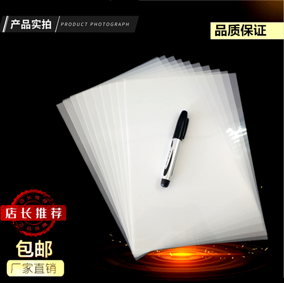 Yicai Digital--New Adhesive Transparent Card Sticker Adhesive Transparent Frosted Card Sticker Consumables PET Crystal Photo Paper