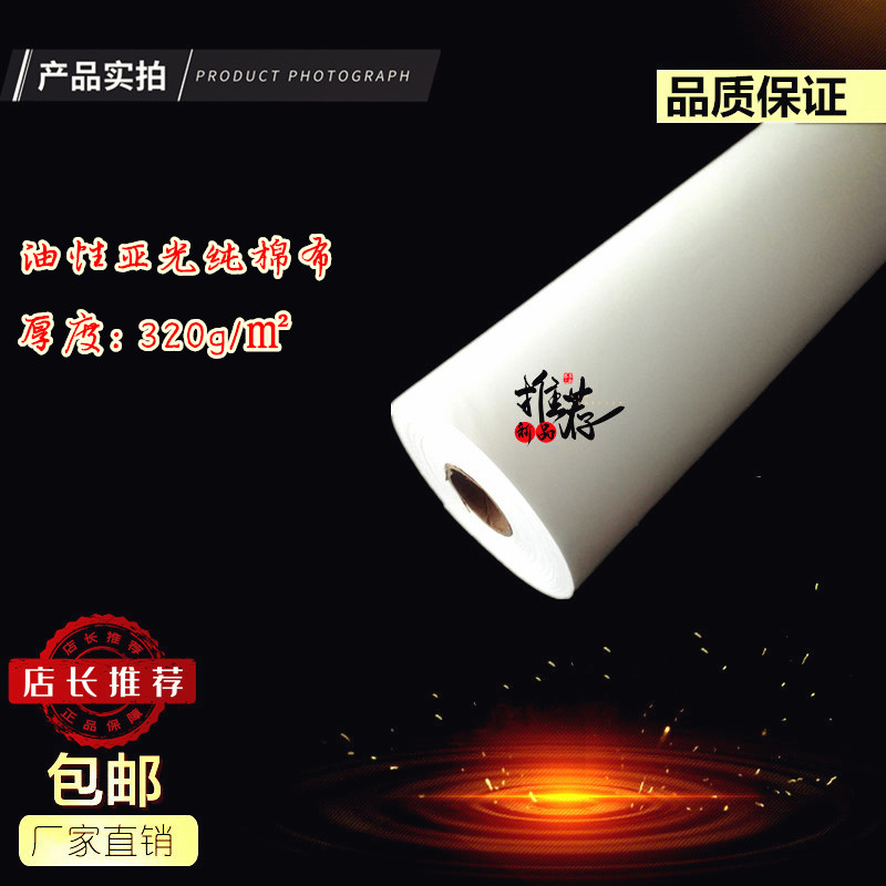 Coil oil Matte (pure cotton cloth) waterproof oil canvas weak solvent outdoor cotton canvas specifications complete