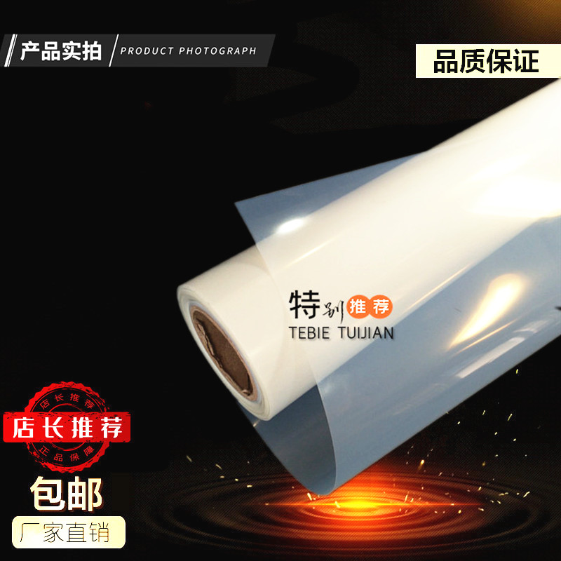 Inkjet waterproof transparent printing film film Milk White Fillin Printed Film Printing Film Screen Printing-Taobao