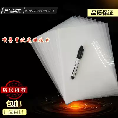 Inkjet adhesive, transparent tape, Self-adhesive, transparent printing negatives, medal, chest label, label, printing negatives