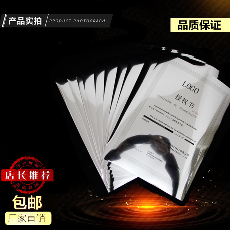 Inkjet printing PET (light silver film) Back gum light silver phase paper signage medal plethora silver foil negatives