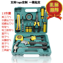  Car repair Emergency toolbox 12-piece set 16-piece insurance gift toolbox set Household tool set