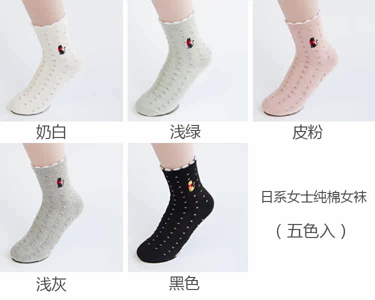 Chaussettes - collants doux - Ref 754811 Image 9