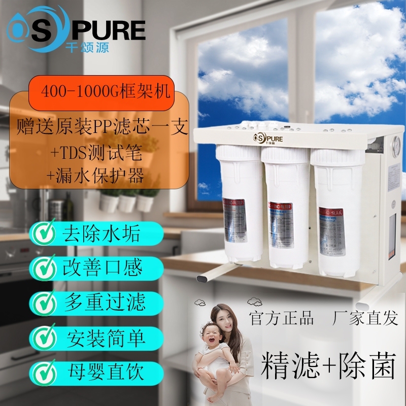 Kitchen 400-800g High-Flow Pure Water Machine Ro Reverse Osmosis Water Purifier Household Direct Drinking Tap Water Filter Kitchen 400-800g High-Flow Pure Water Machine Ro Reverse Osmosis Water Purifier Household Direct Drinking Tap Water Filter