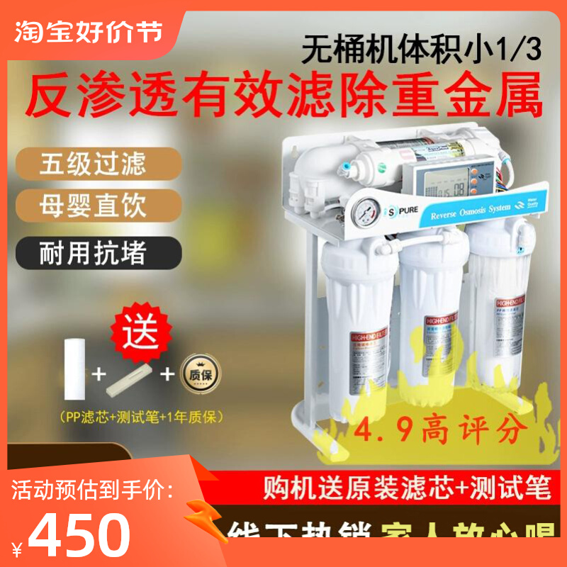 one thousand Somware 400G600G No Barrel Water Purifier Kitchen Home Five Grade RO Reverse Osmosis Straight Drinking Large Flow Pure Water