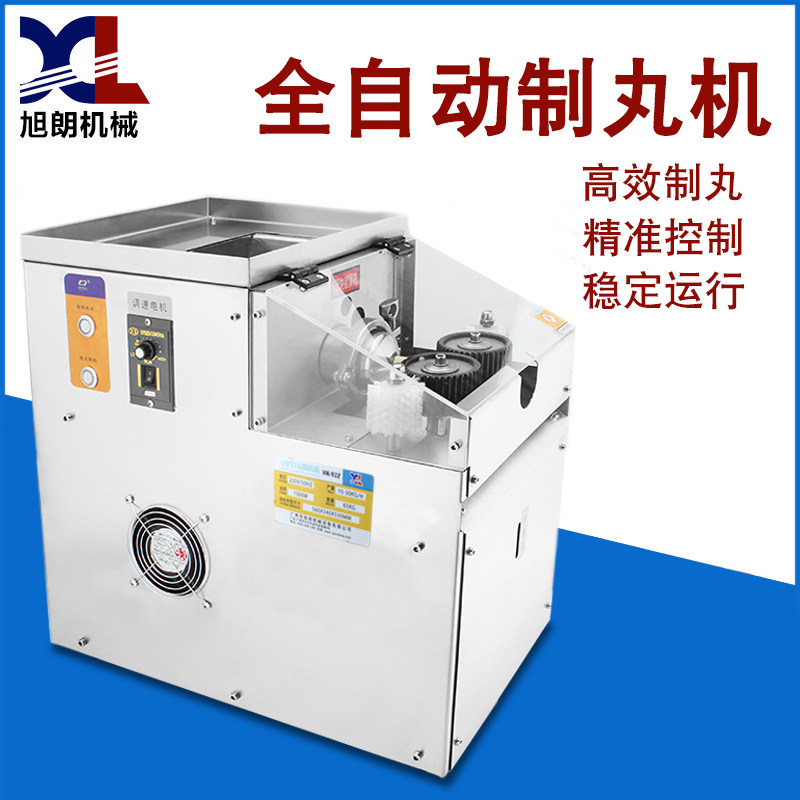 Xulang 92Z automatic traditional Chinese medicine pill making machine small household automatic water honey pill pill making machine pill mechanism medicine