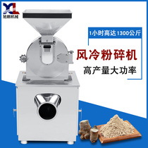 Xlang FL-200 Air-cooled Shredders Large Commercial Ultrafine White Sugar Spice Industrial Multifunction Powder Beating Machine