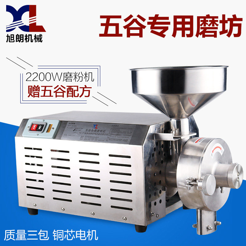 Xulang 860-2.2kw grain grain soybean mill commercial dry grinding ultra-fine multi-function powdering machine ultra-fine