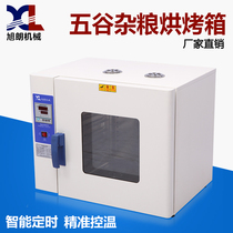 Xulang HK-350A Grain low temperature blast baking industrial oven Medicinal food electric constant temperature oven
