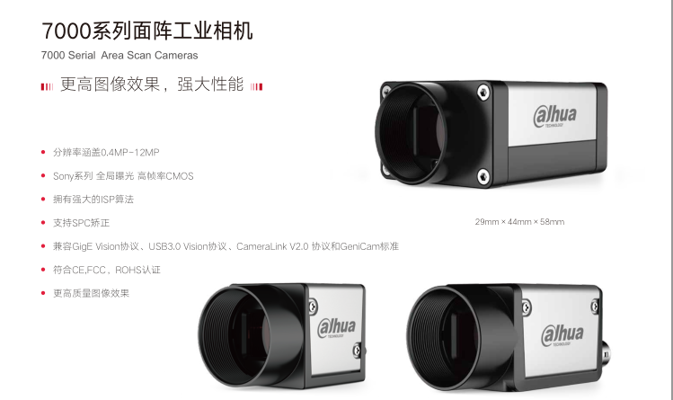 A7500MK200 A7500MK200 A7500CK200 Greater China CAMERALink Industrial Camera 500W 160 Frame Rate