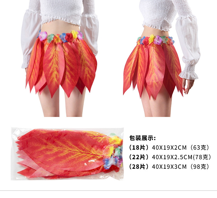 Party Hawaiian Adult Simulation Leaf Hula Skirt Leaf Skirt Beach Festival Party Decoration Skirt Show