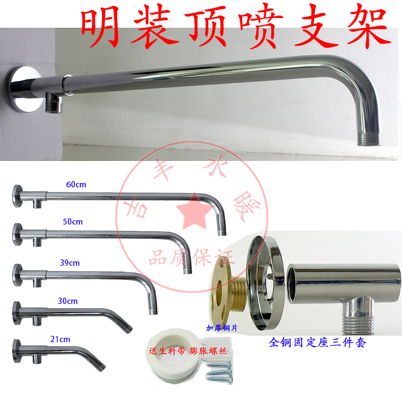 Top spray shower 304 stainless steel open mount bracket All copper shower hidden tube Pole nozzle holder