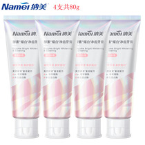 Nammei Enzyme Yao White Net Tooth Toothpaste Travel Dress 4 Home Guest House To Stains To Yellowy White Fresh To Tone