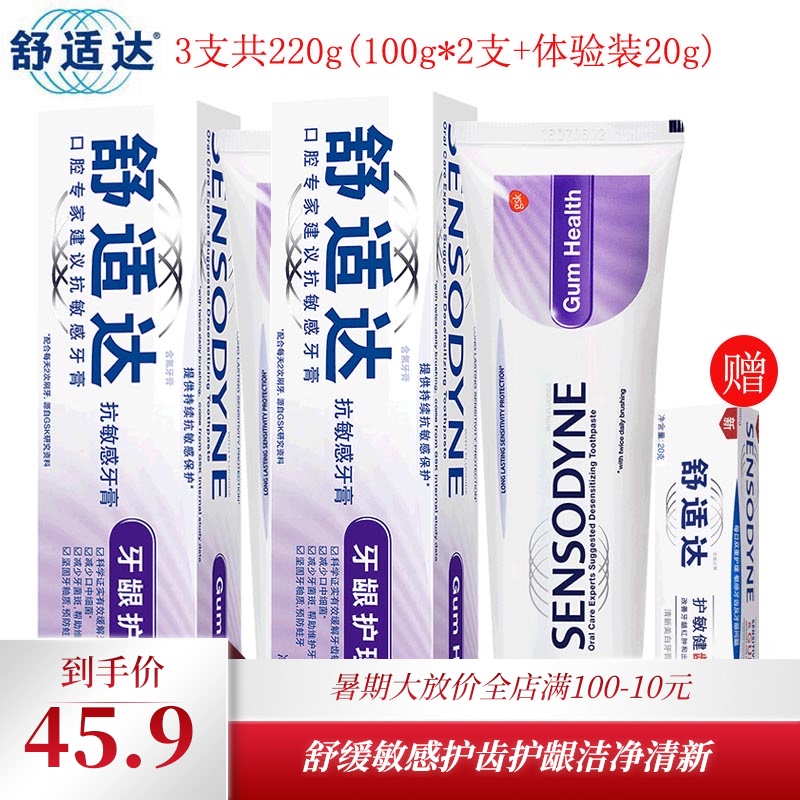Comfort Gum Care Toothpaste 3pcs total 220g Sensitive gingival cleaning teeth Fresh and healthy periodontal soothing stain removal