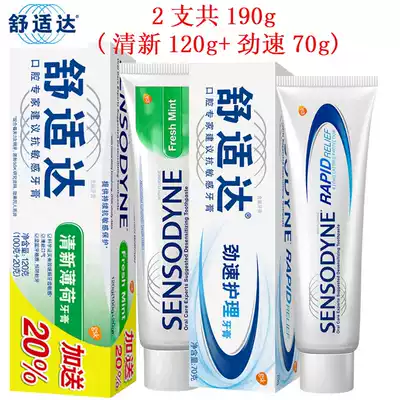 Comfortable fresh mint toothpaste fast multi-effect combination 2 pieces a total of 190g soothing hot and cold sweet and sour stimulation tooth protection