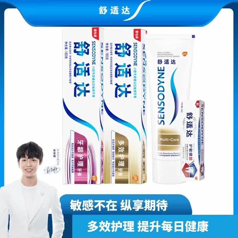 Comfortable anti-sensitive care toothpaste 380g combination multi-effect gum whitening soothing sensitive gum care cleaning