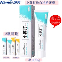 Nammei Xiaosu Beating Precious White Net Care Toothpaste 3904 65g portable travel home cleaning teeth fresh to a sigh of relief