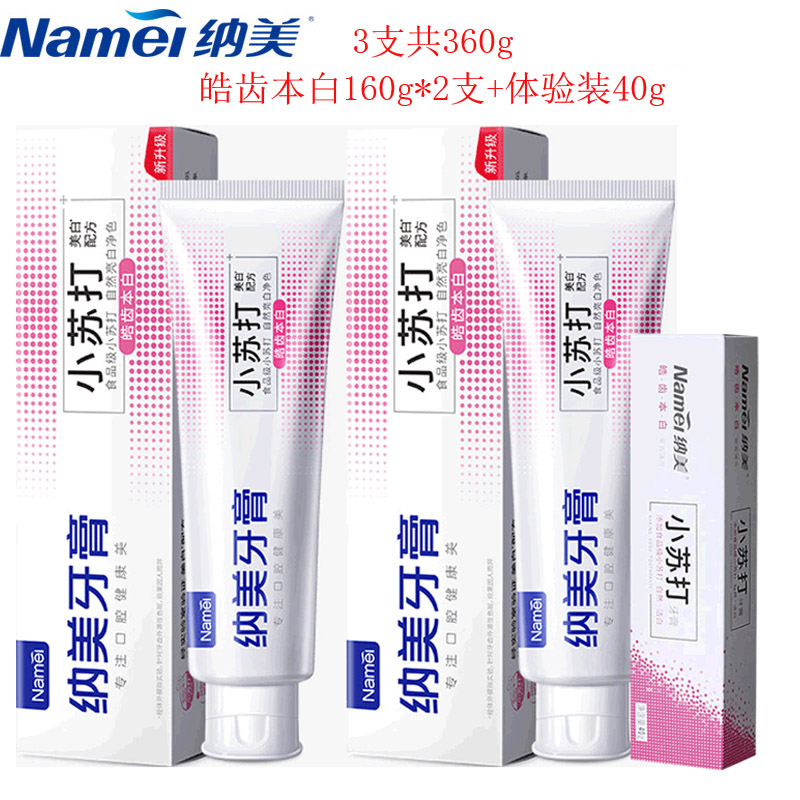 Nammei Xiaosu soda with white toothpaste 2 Gift Experience Clothing Total 360g Fruit Chanmint Clean Tooth Stains 3003