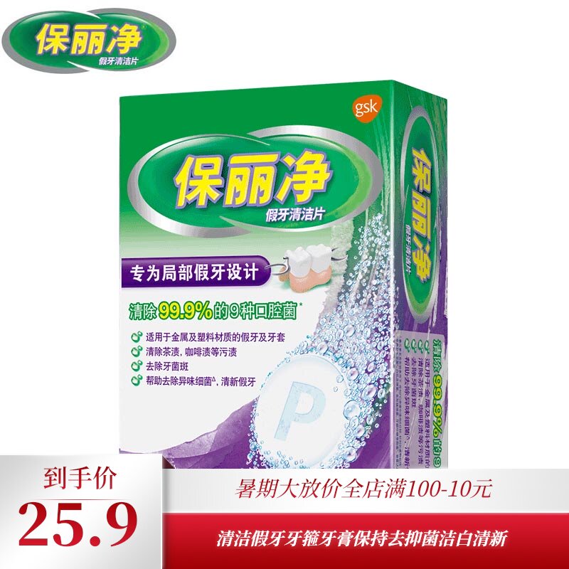 Poligrip Partial denture Cleaning Tablets 24 cleanable dentures Braces Braces Retainers White to remove breath