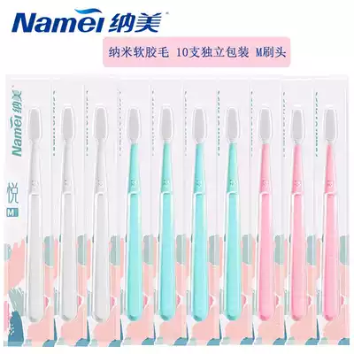 Namei nano toothbrush 10 D1901M head Yue thin soft glue bristles clean teeth clean and comfortable breath