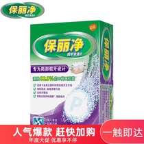 Po Lijing partial denture cleaning piece 24 pieces can clean the denture tooth cuff retainer White to remove the tone