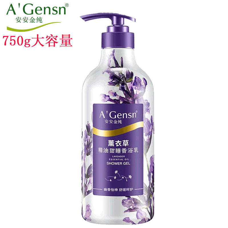 Amanjin pure lavender essential oil sweet sleeping fragrant bath milk 750g body lotion for the rest of the men and women universal