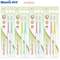 Nanami nanosoft gum hair S head toothbrush 2007 models of 4 cards total 8 Gini Gingival Gingivae BACTERIOSTATIC FRESH MICRO-TOUCH SENSATION