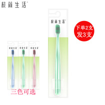 (Buy 2 send 1) Nami minimalist life spiral fur high density slim soft toothbrush 6011 paragraph 1 net protective gear Moree
