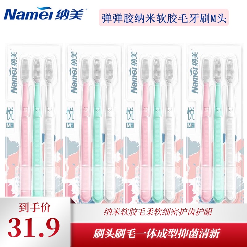 Nano elastic elastic gum toothbrush 12pcs D1909M brush head Nano soft gum hair cleaning and gingival protection combination package