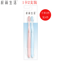 Extremely minimalist life soft hair small head toothbrush 2 clothes with 6012 hearty and clean teeth gums clean and fresh to stain