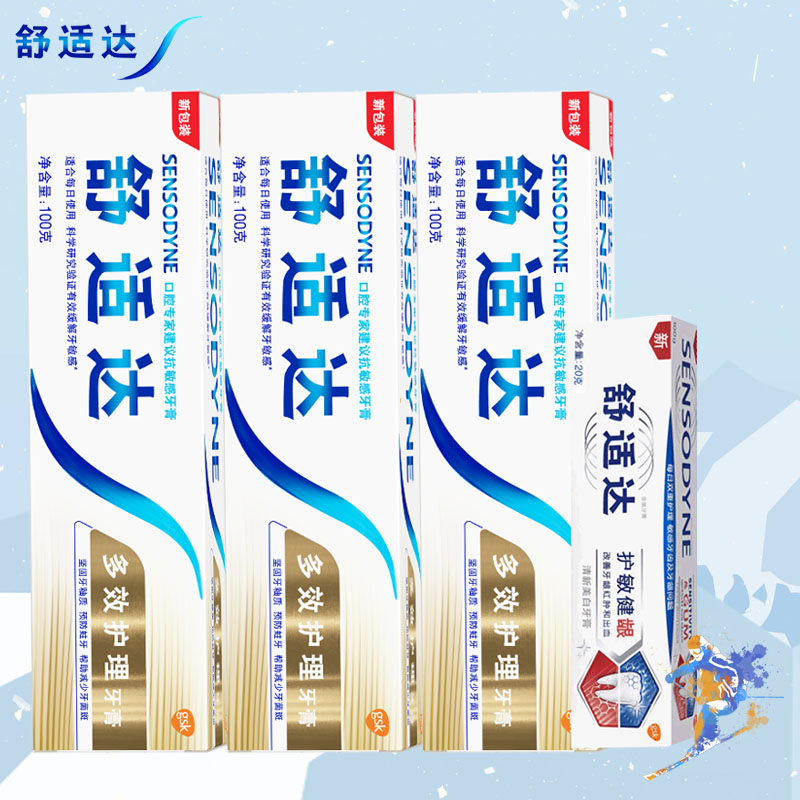 Comfort Da Multi-effect Care Anti-sensitive toothpaste 100g * 3 Experience fitting 20g ANTI-TOOTH Tooth Cleaning Tooth Fresh Breath