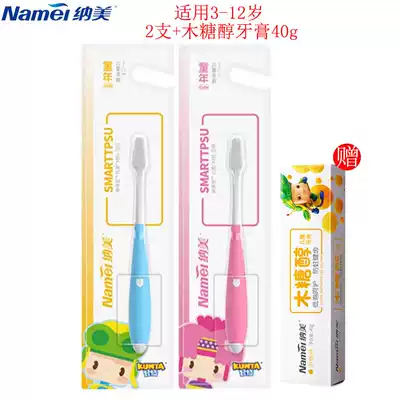 Name nano children's toothbrush 3-12 years old 1028 XS brush head clean and fresh moth-proof gingival protection multiple combination