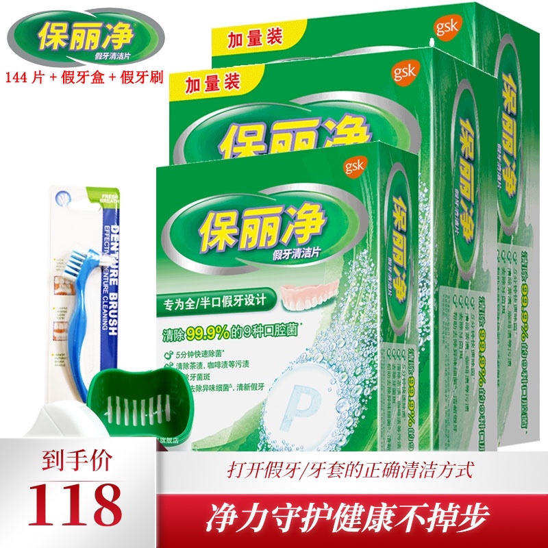 Poligrip denture cleaning tablets 144 free denture box Denture brush cleaning Denture braces Braces retainer