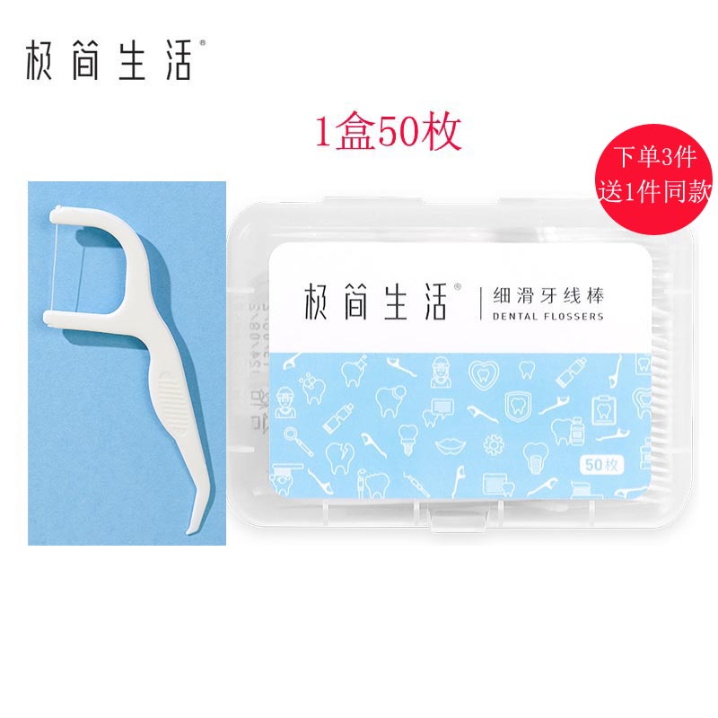 (3 to 1) Minimum Life Small Flats Rods 50 Boxed Classic Toothpick Family Family Dental Sign