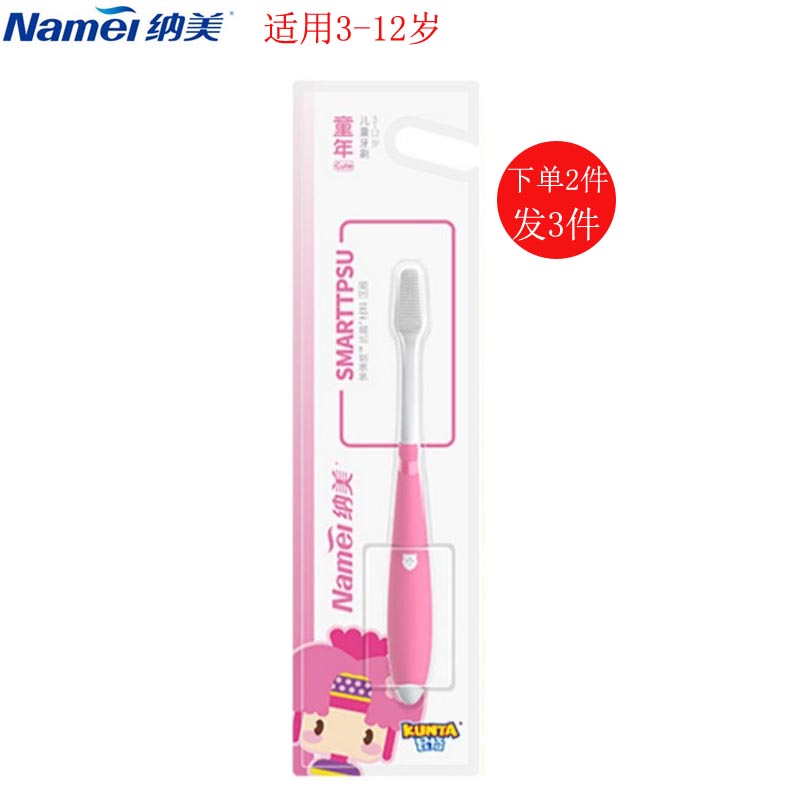 Nami nanosoft glue soft hair Children antibacterial toothbrush 1-5 3-12 9 years old Segmental care and mothproof