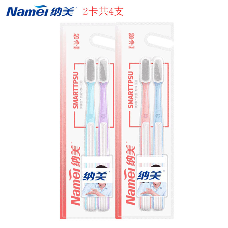 Nanami nano research soft and clean silk toothbrush 1020 pieces of wisdom net beauty 2 cards for 4 branches with cleaning tongue function soft hair clean teeth