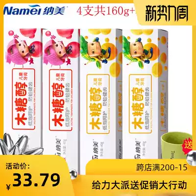 Namei children's xylitol toothpaste 4 pcs total 160g free cup 3-12 years old Low bubble low fluorine clean gingival protection and moth prevention