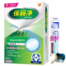 Paoli net false tooth cleaning sheet 60 sheet sending fake tooth box toothbrush tooth stirrup holder to clean sigh of breath