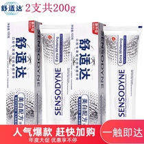 Comfort Da Anxin whitening formula toothpaste combination soothing hot and cold sweet and sour clean teeth and fresh gums