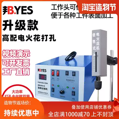 Convenient electric spark breaking screw tapping machine Breaking screw Electric pulse punching machine punching machine high frequency pulse spot
