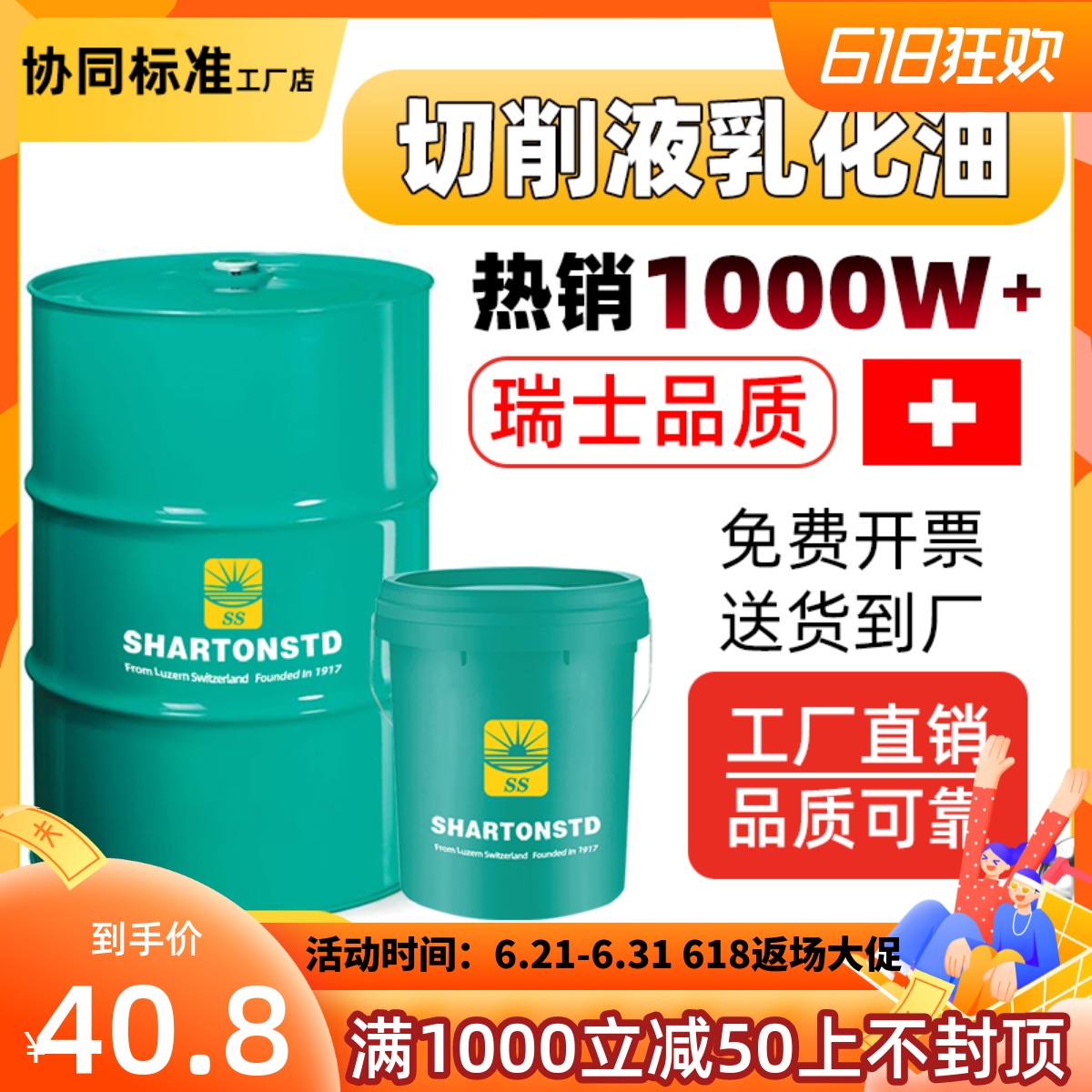 Full synthetic cutting liquid cooling aluminium magnesium alloy water soluble grinding machine stainless steel microchemical anti-rust deodorant soap whey oil